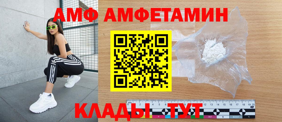 Амфетамин Premium  Вход с VPN  KRAKEN онион  Вольск 