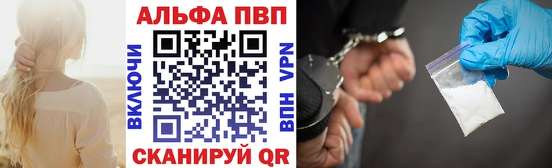Alpha-PVP мука  Вольск 