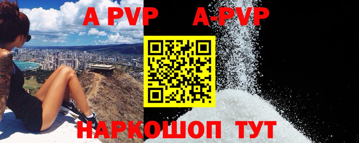 Вольск  A PVP СК КРИС  APVP  Вход с VPN  А ПВП Соль 