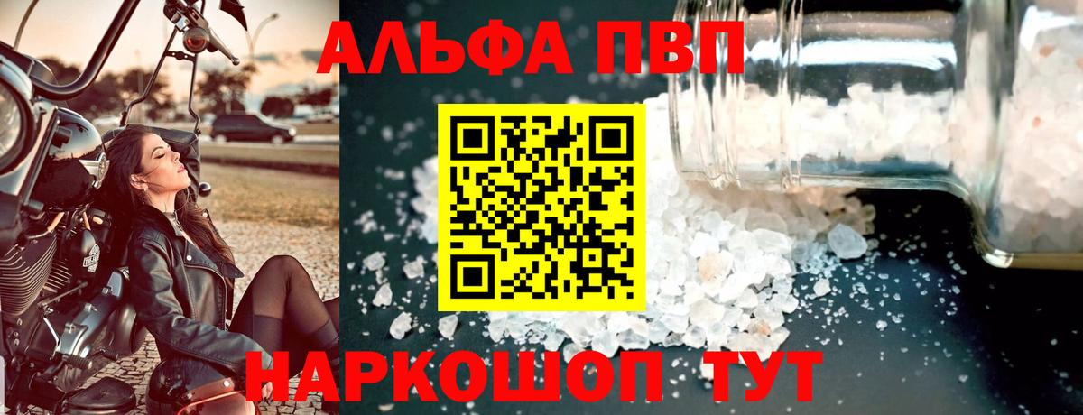NBOMe  Конопля  МЕФ кристаллы  Вольск  ГАШ  МДМА  Мефедрон   Кодеин 