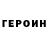 Героин Афган Rano Ametova