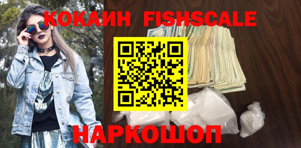 Cocaine Колумбийский Вольск