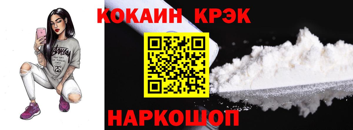 Кокаин  Вход с VPN  Вольск  Cocaine Columbia  COCAIN Эквадор 