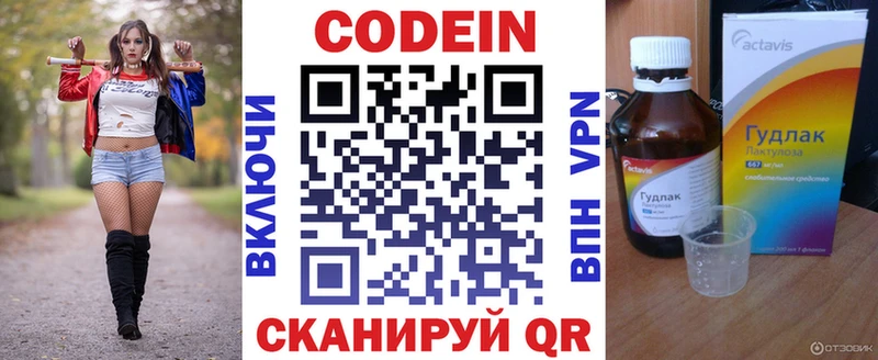 Codein Purple Drank  наркотики  мориарти формула  Вольск 
