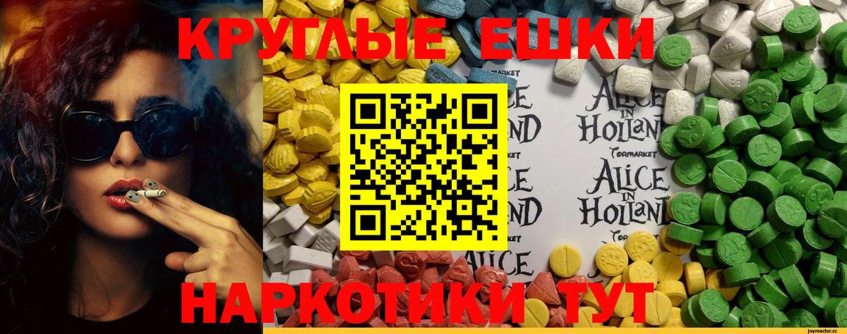 kraken сайт  Ecstasy 250 мг  Вольск  Вход с VPN  Экстази Philipp Plein  ЭКСТАЗИ 