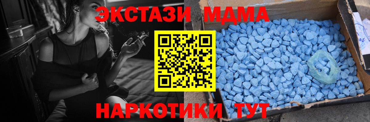 Экстази MDMA  Экстази  Экстази Punisher  Вольск 