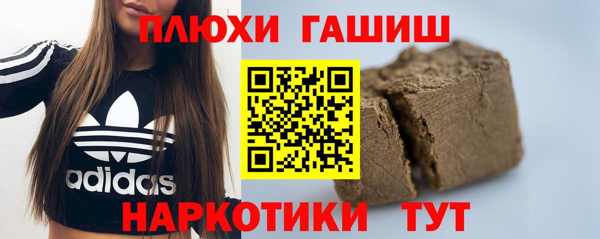 Гашиш VHQ Вольск