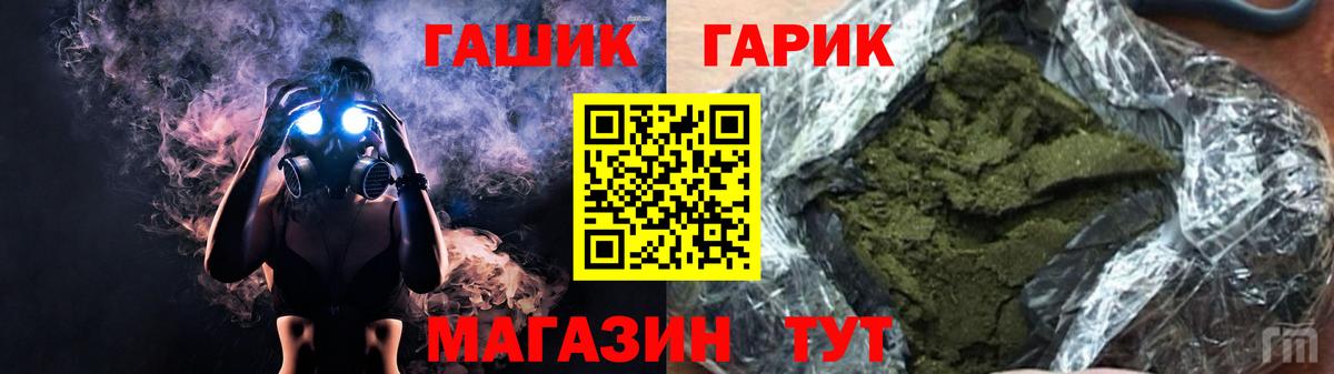 ГАШИШ убойный  ГАШ ice o lator  Вход с VPN  Гашиш  продажа наркотиков  Вольск 
