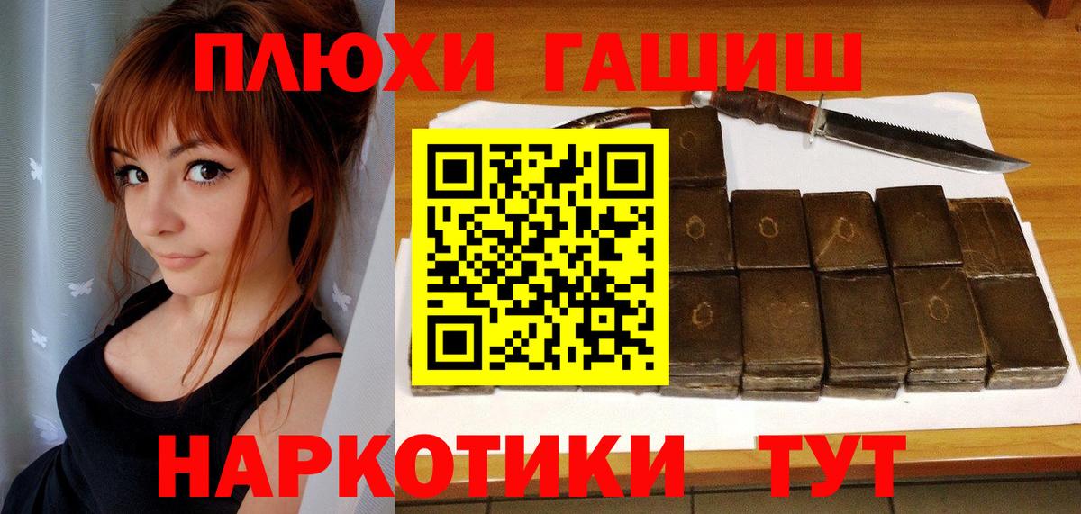 ГАШИШ 40% ТГК Вольск