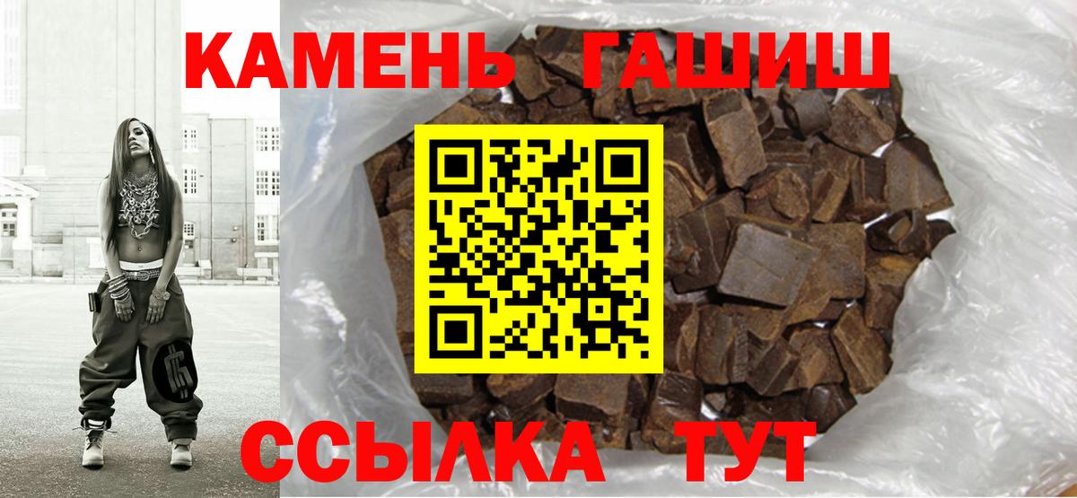 ГАШ Cannabis  ГАШИШ  ГАШИШ 40% ТГК  Вольск 