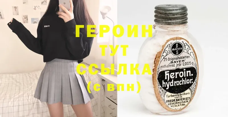 Героин Афган  Вольск 