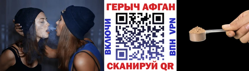 ГЕРОИН герыч  Вольск 
