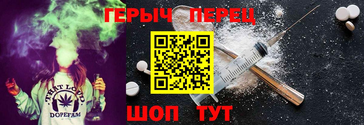 ГЕРОИН VHQ  Вход с VPN  ГЕРОИН  Вольск 