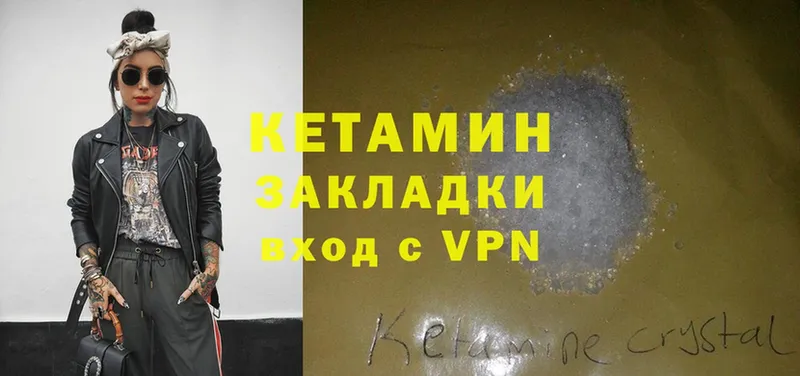 закладки  Вольск  площадка Telegram  КЕТАМИН VHQ 