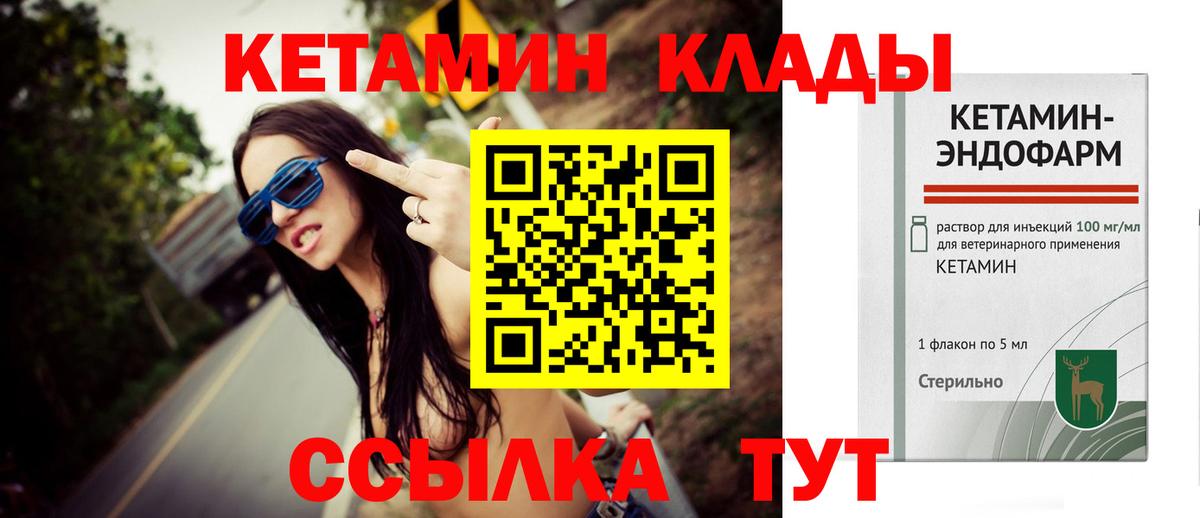 Кетамин ketamine  MEGA ссылки  Вход с VPN  Вольск  Кетамин VHQ 