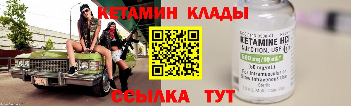 Кетамин VHQ Вольск
