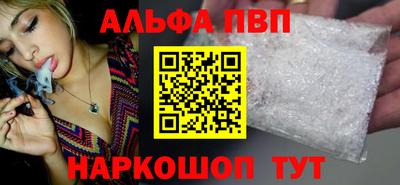 ALPHA-PVP Беслан