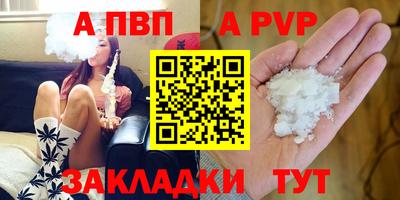 ALPHA-PVP Беслан