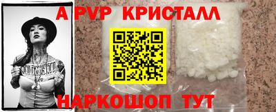 ALPHA-PVP Беслан