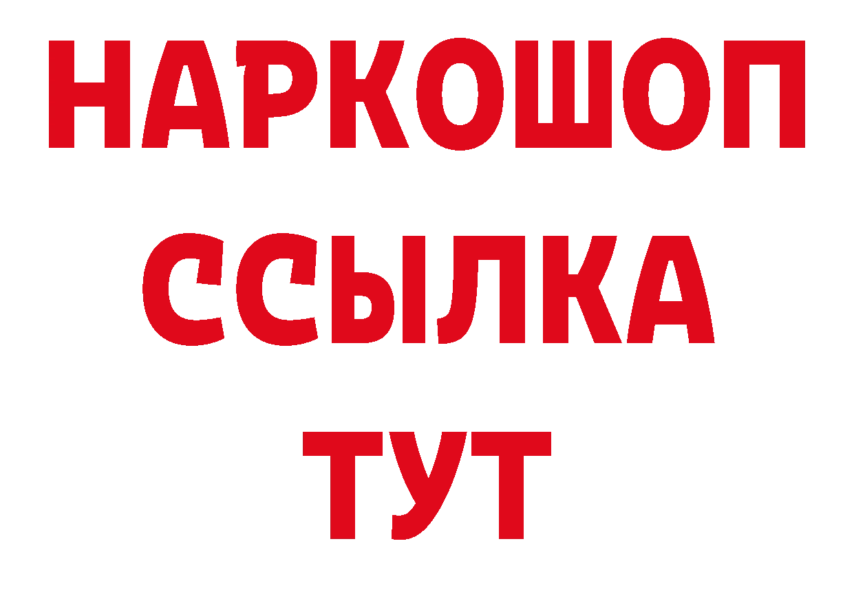 Героин хмурый зеркало darknet mega Вольск
