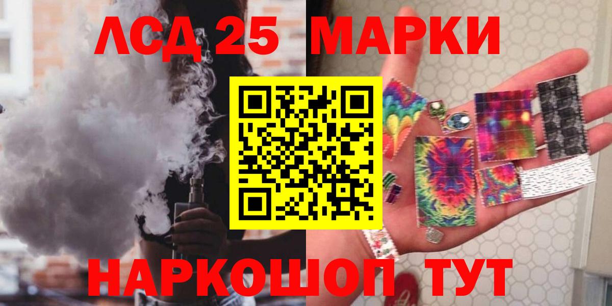 ЛСД экстази кислота  LSD-25 экстази ecstasy  Вольск 