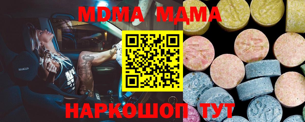 МДМА  Вольск  MDMA VHQ  MDMA crystal 