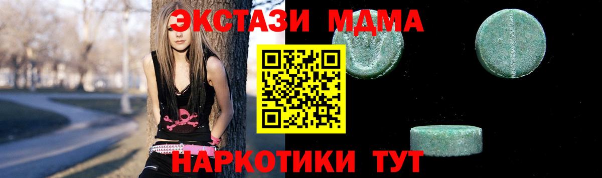 МДМА молли  MDMA кристаллы  Вольск  Вход с VPN 