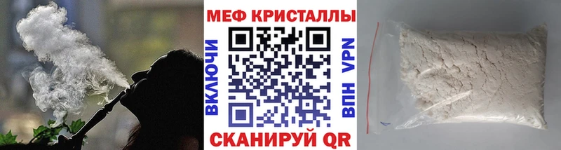 МЕФ VHQ  Вольск 