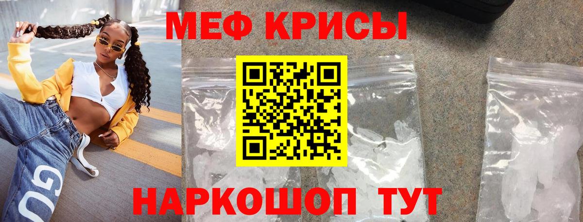 Меф мяу мяу  Вход с VPN  Мефедрон мука  Мефедрон  Вольск 