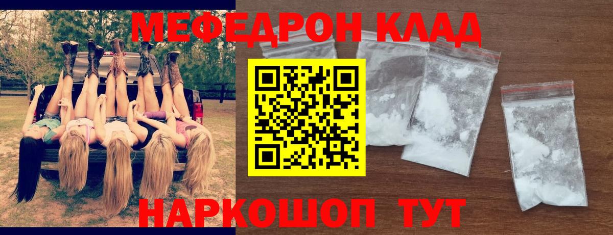 Мефедрон 4 MMC  Меф  Вольск 
