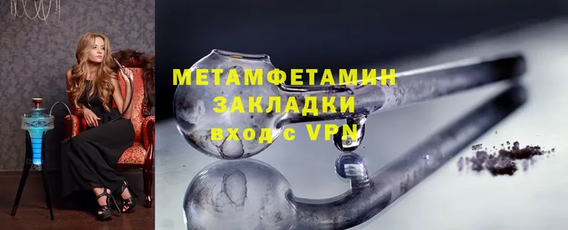 Метамфетамин мет  Вольск 
