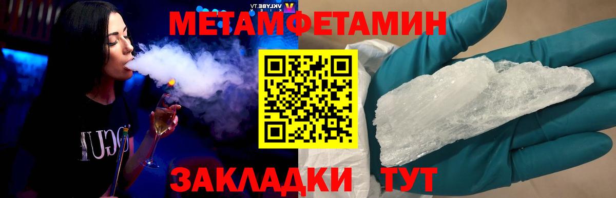 Вольск  Метамфетамин мет  Метамфетамин мет  Вход с VPN 