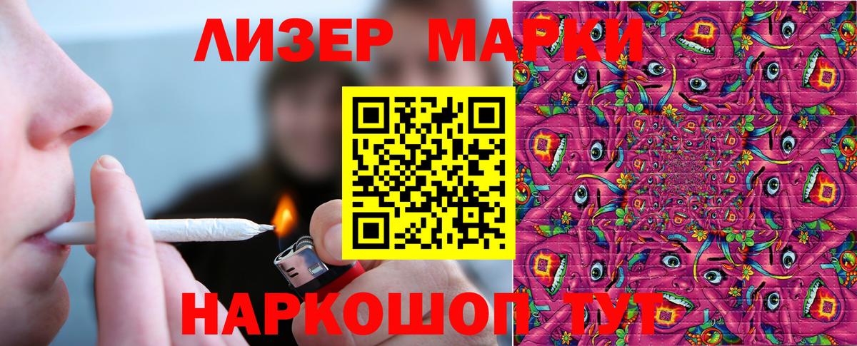 Вольск  Марки NBOMe  наркошоп  Марки NBOMe 1,5мг  Вход с VPN 