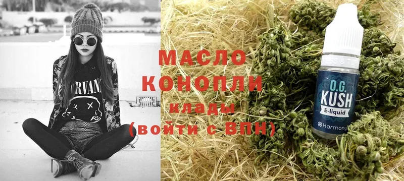 Дистиллят ТГК THC oil Вольск