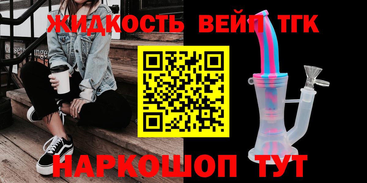 ТГК концентрат Вольск