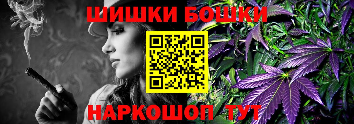 Бошки Шишки семена Вольск