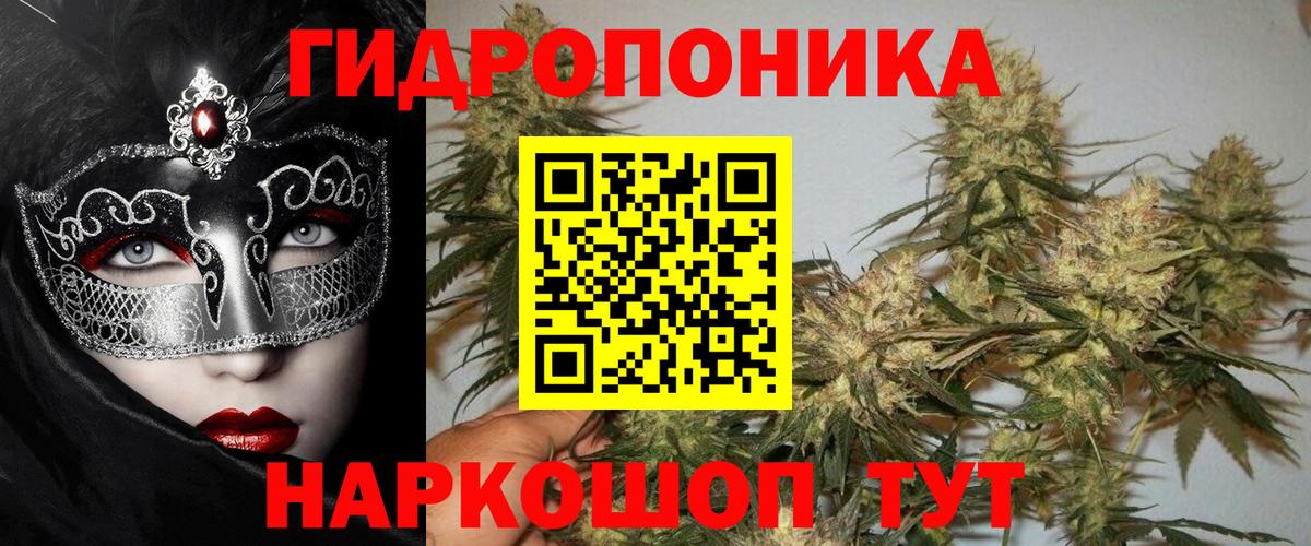 МАРИХУАНА THC 21% Вольск